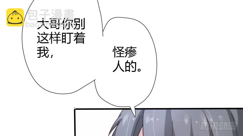 快從我身上下去！ - 第3話-考前突擊(1/3) - 1