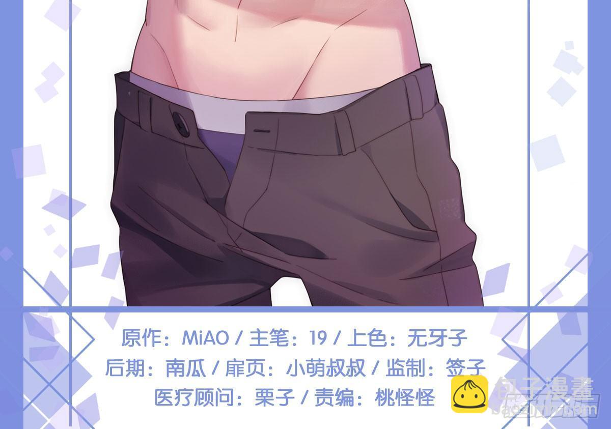 快從我身上下去！ - 第3話-考前突擊(1/3) - 3