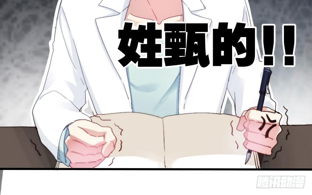 快從我身上下去！ - 第3話-考前突擊(1/3) - 6