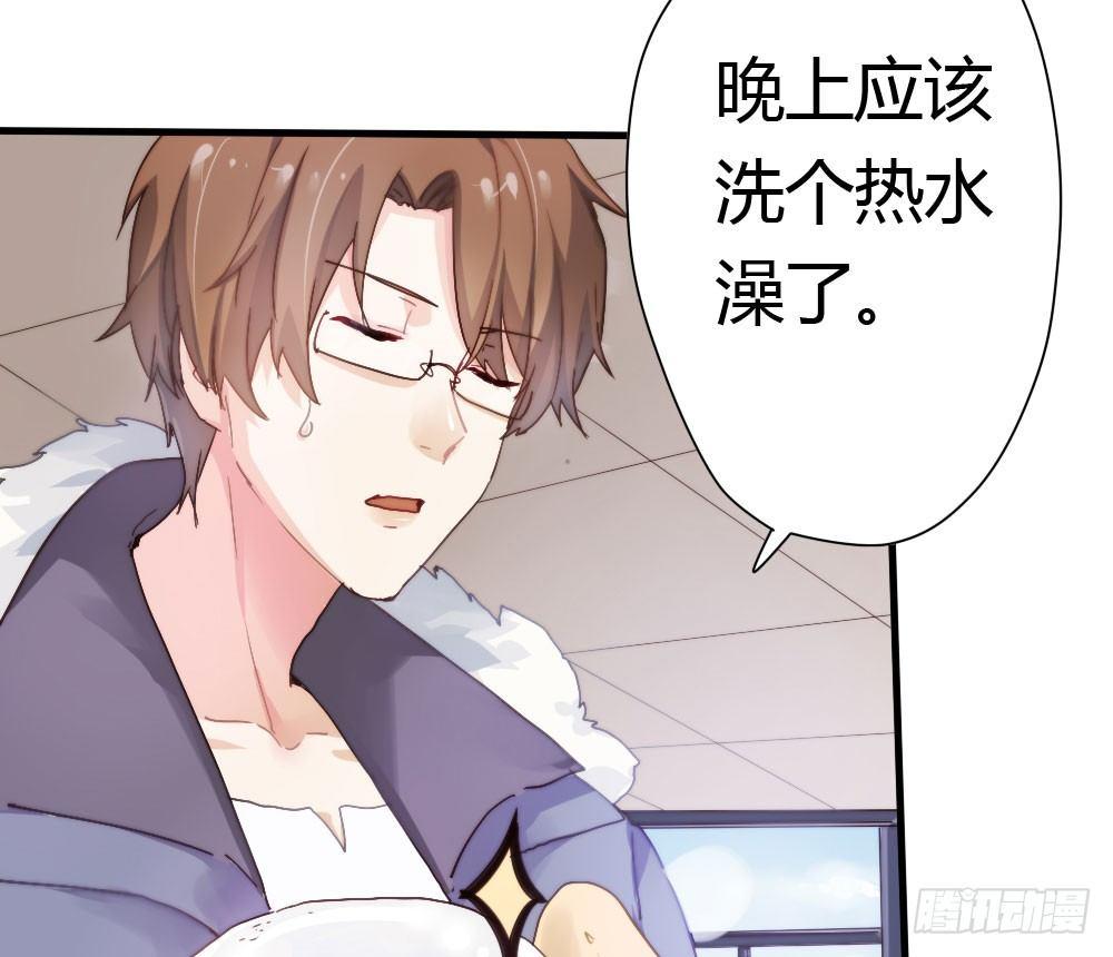 快從我身上下去！ - 第3話-考前突擊(1/3) - 3