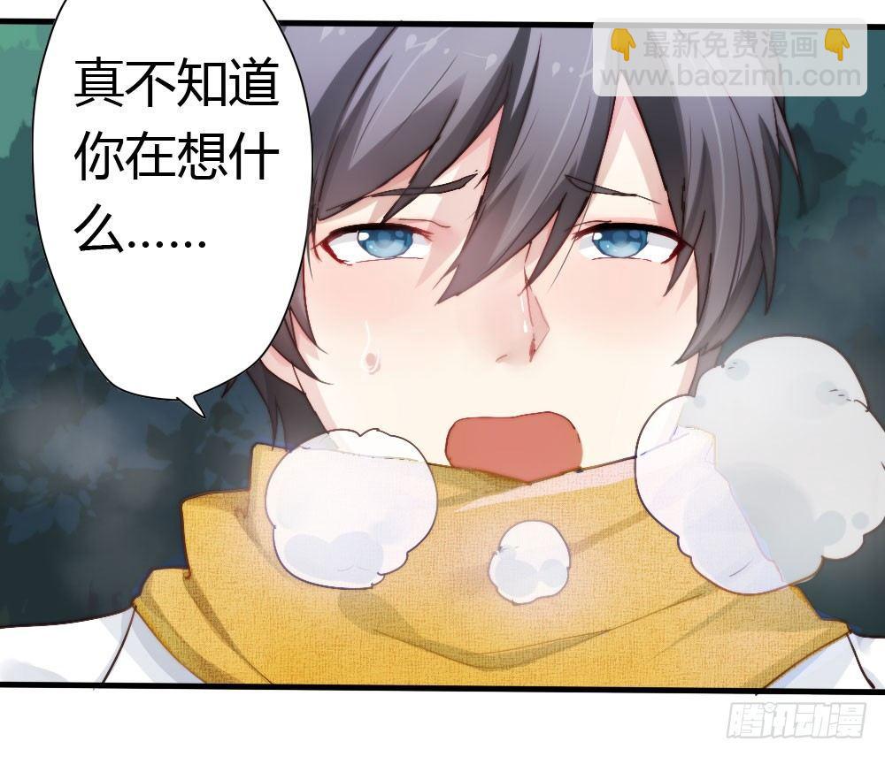 快從我身上下去！ - 第3話-考前突擊(1/3) - 6