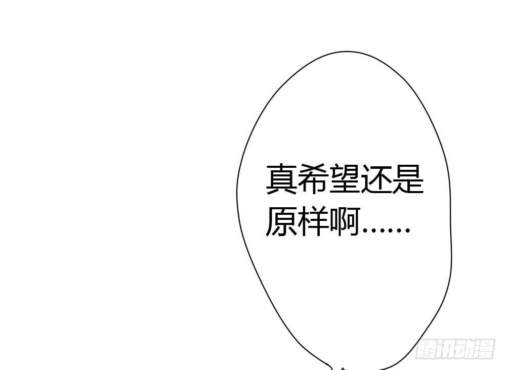 快從我身上下去！ - 第3話-考前突擊(1/3) - 7