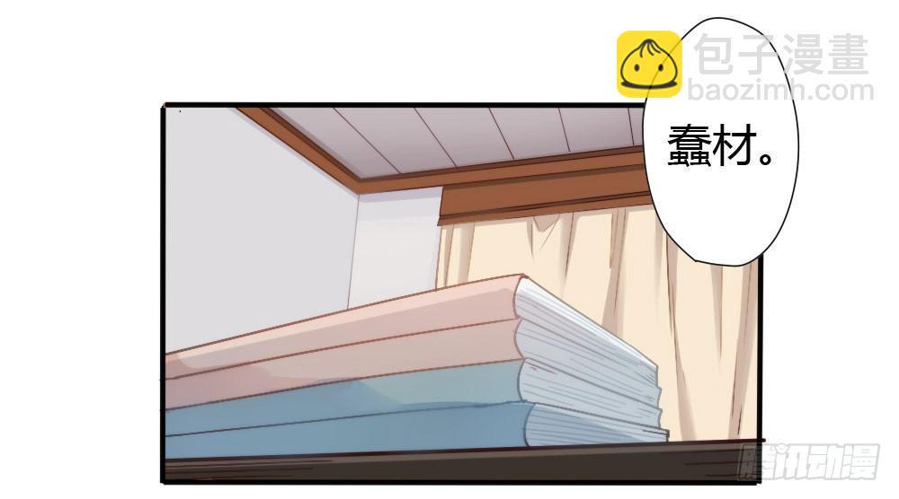 快從我身上下去！ - 第3話-考前突擊(1/3) - 4