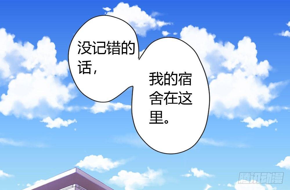 快從我身上下去！ - 第3話-考前突擊(1/3) - 2