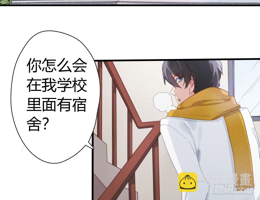 快從我身上下去！ - 第3話-考前突擊(1/3) - 4