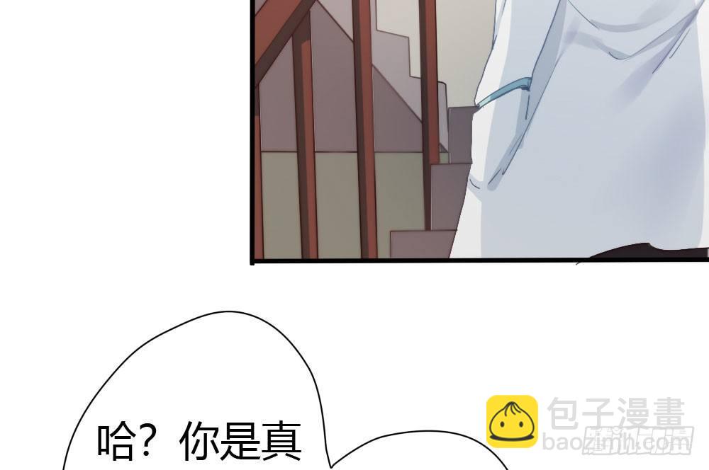 快從我身上下去！ - 第3話-考前突擊(1/3) - 5