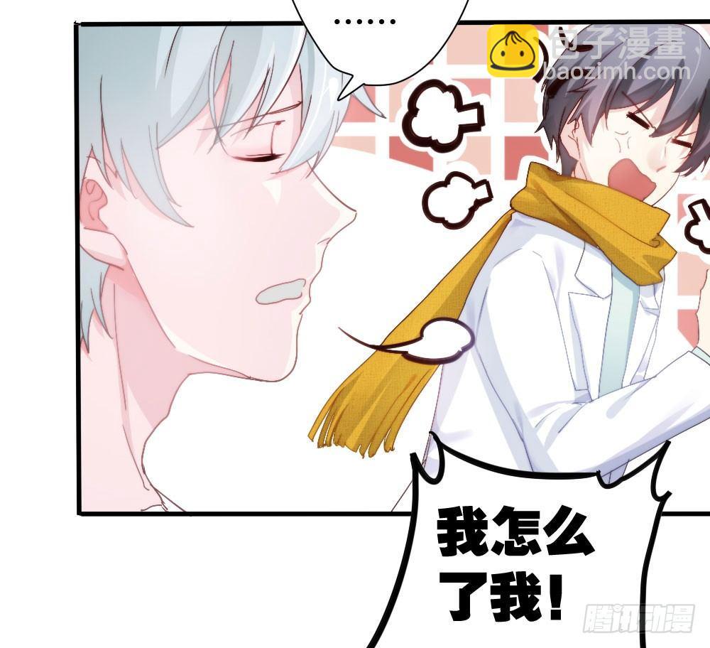 快從我身上下去！ - 第3話-考前突擊(1/3) - 1