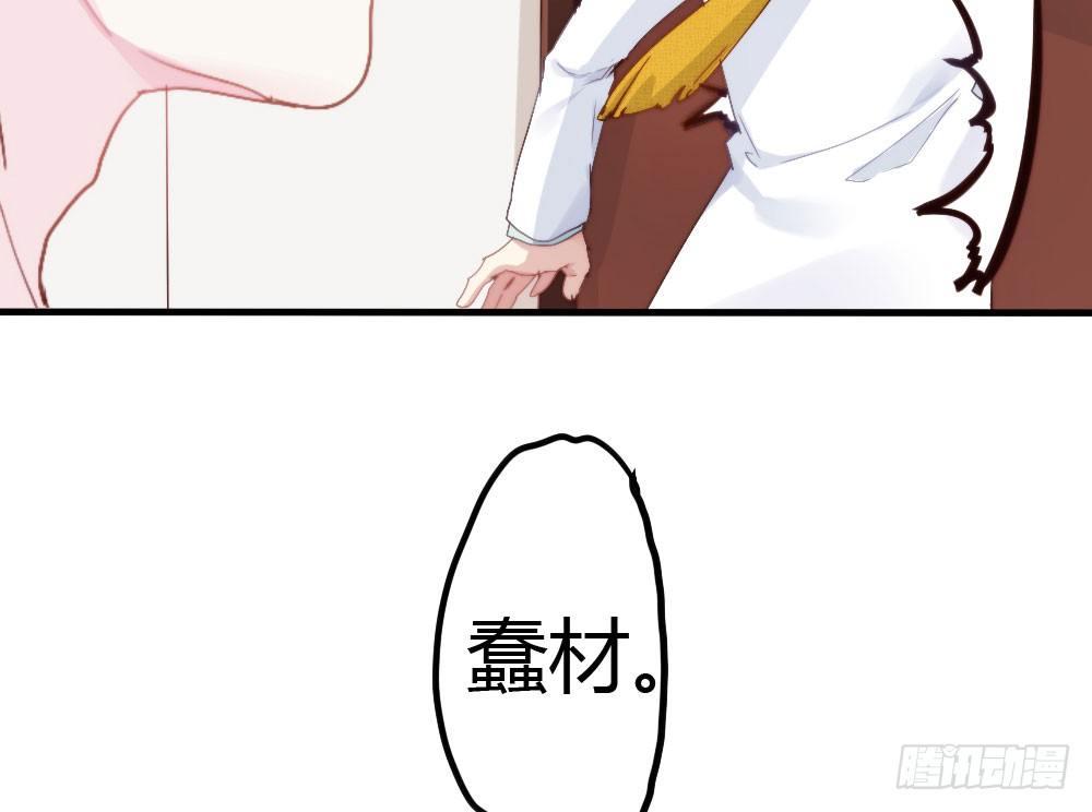 快從我身上下去！ - 第3話-考前突擊(2/3) - 5