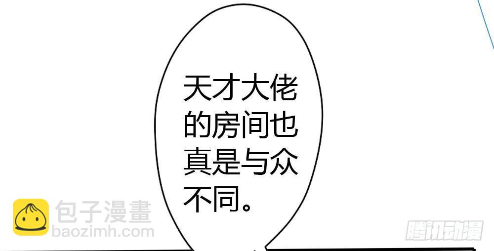 快從我身上下去！ - 第3話-考前突擊(2/3) - 1