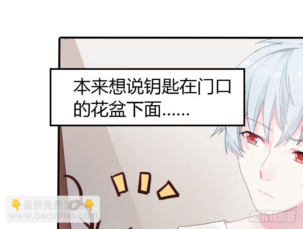 快從我身上下去！ - 第3話-考前突擊(2/3) - 3