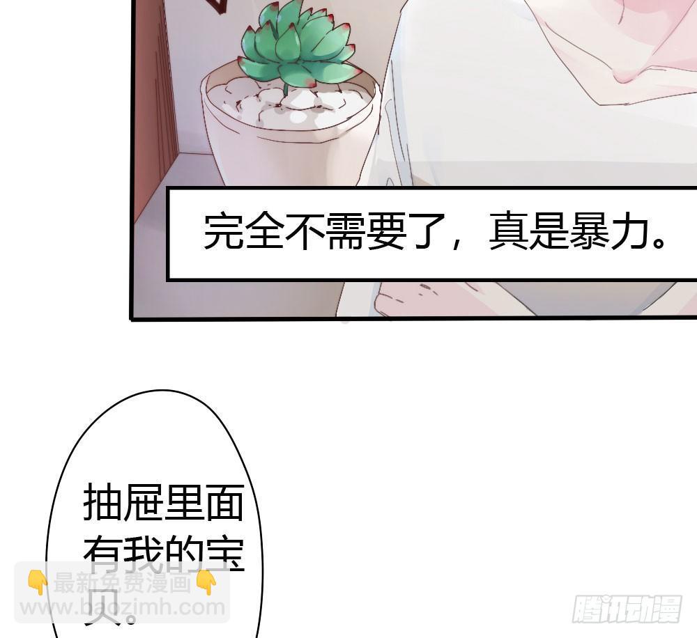 快從我身上下去！ - 第3話-考前突擊(2/3) - 4