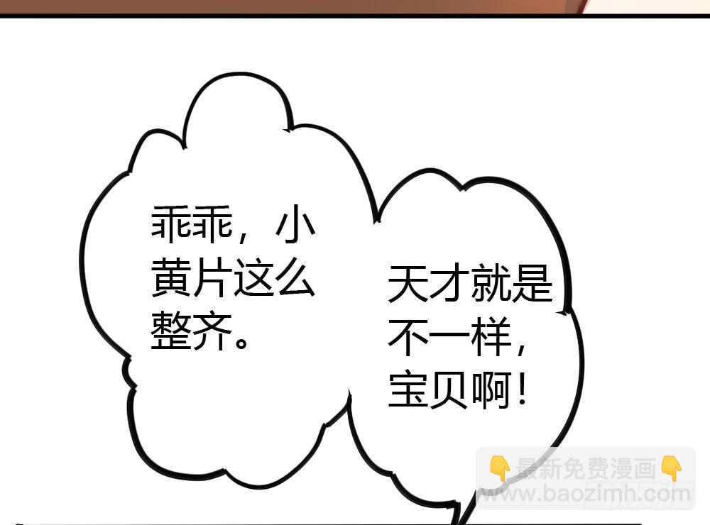 快從我身上下去！ - 第3話-考前突擊(2/3) - 1