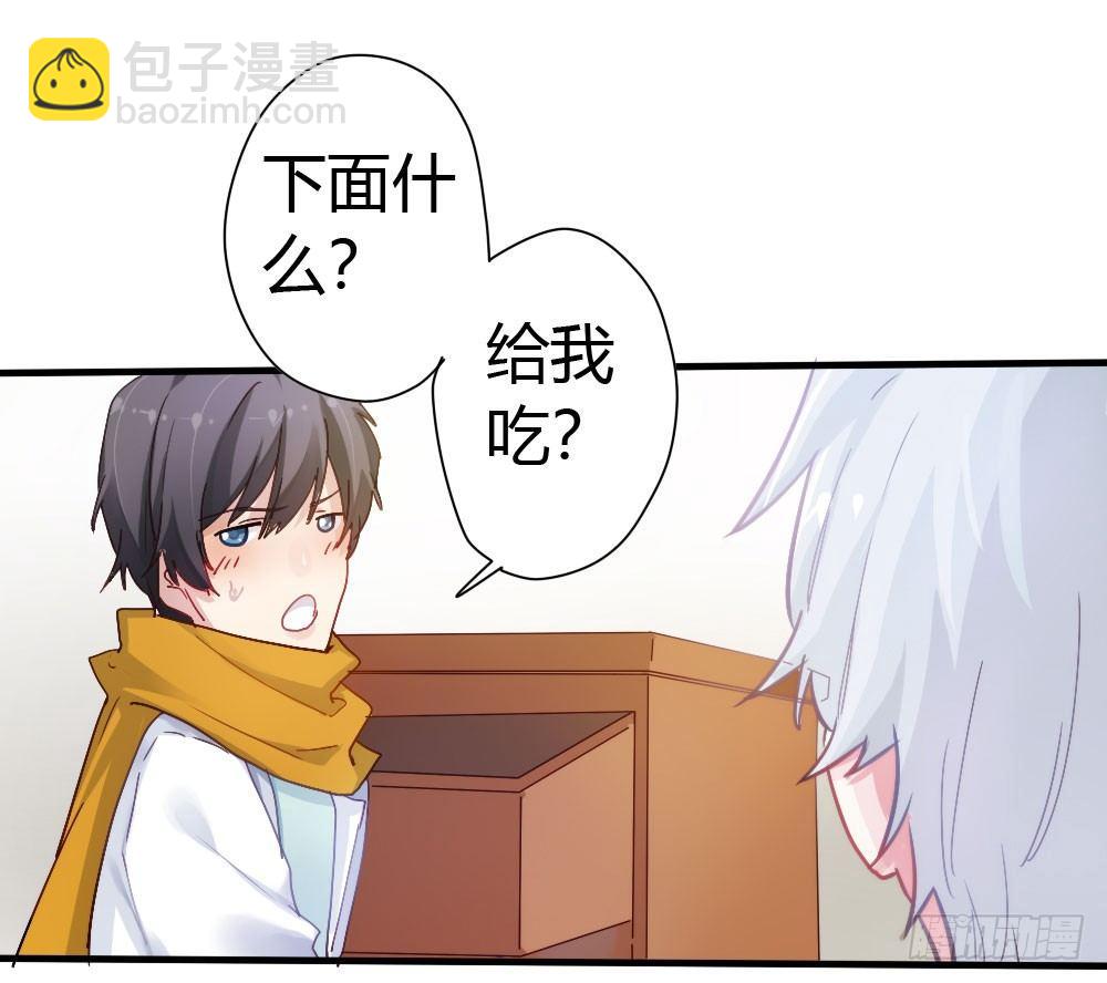 快從我身上下去！ - 第3話-考前突擊(2/3) - 6