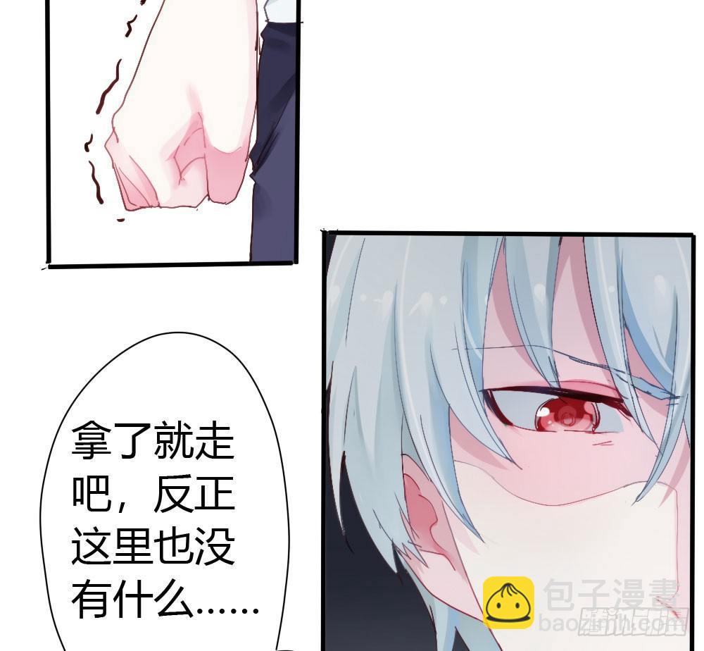 快從我身上下去！ - 第3話-考前突擊(2/3) - 8