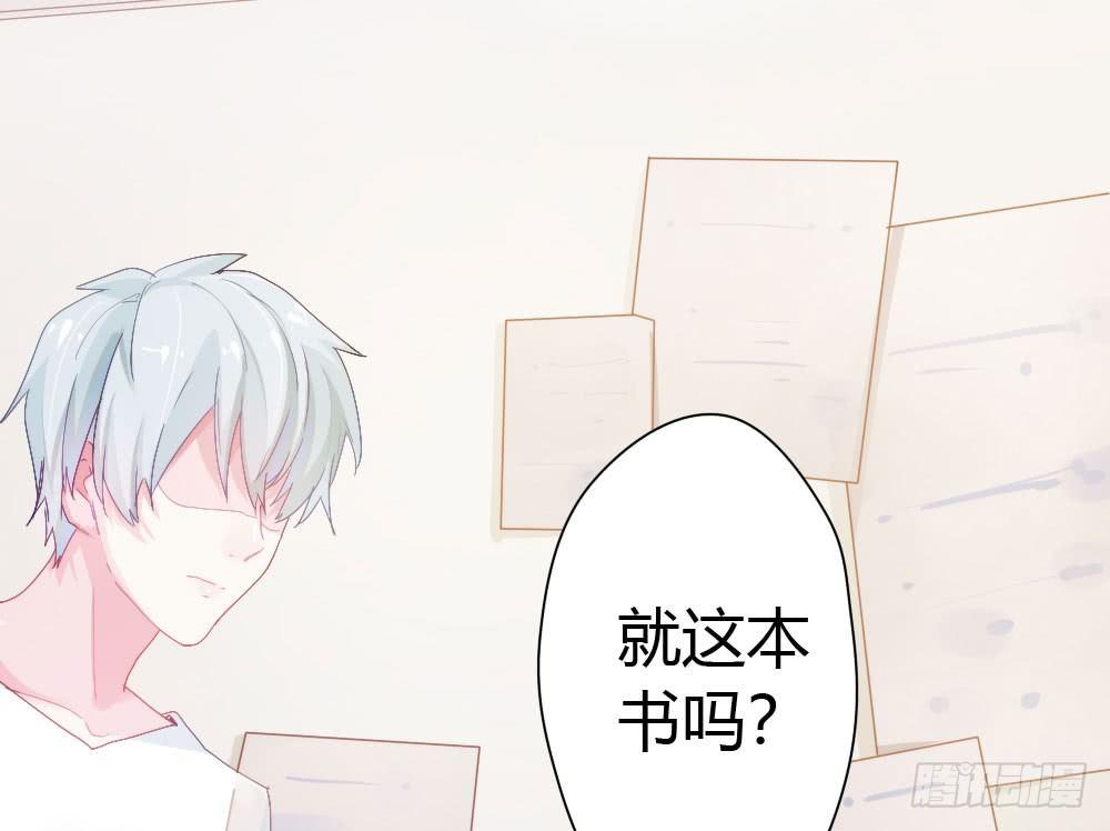 快從我身上下去！ - 第3話-考前突擊(2/3) - 2