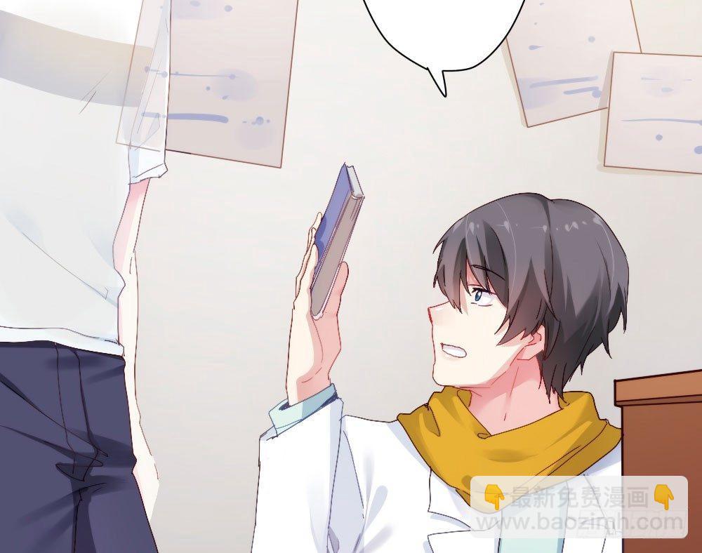 快從我身上下去！ - 第3話-考前突擊(2/3) - 3