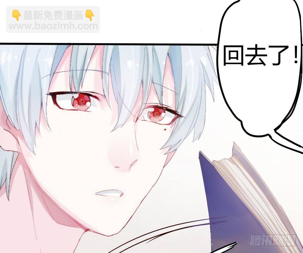 快從我身上下去！ - 第3話-考前突擊(2/3) - 6