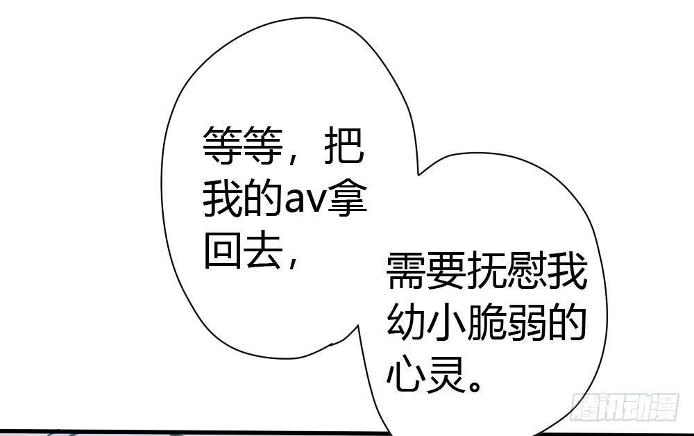 快從我身上下去！ - 第3話-考前突擊(2/3) - 3