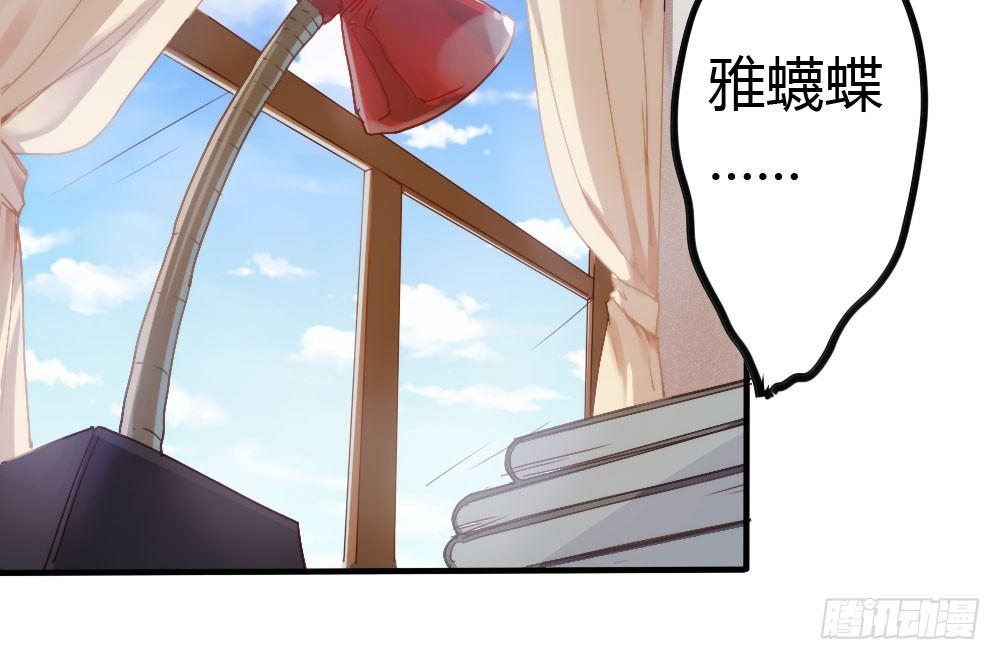 快從我身上下去！ - 第3話-考前突擊(2/3) - 3