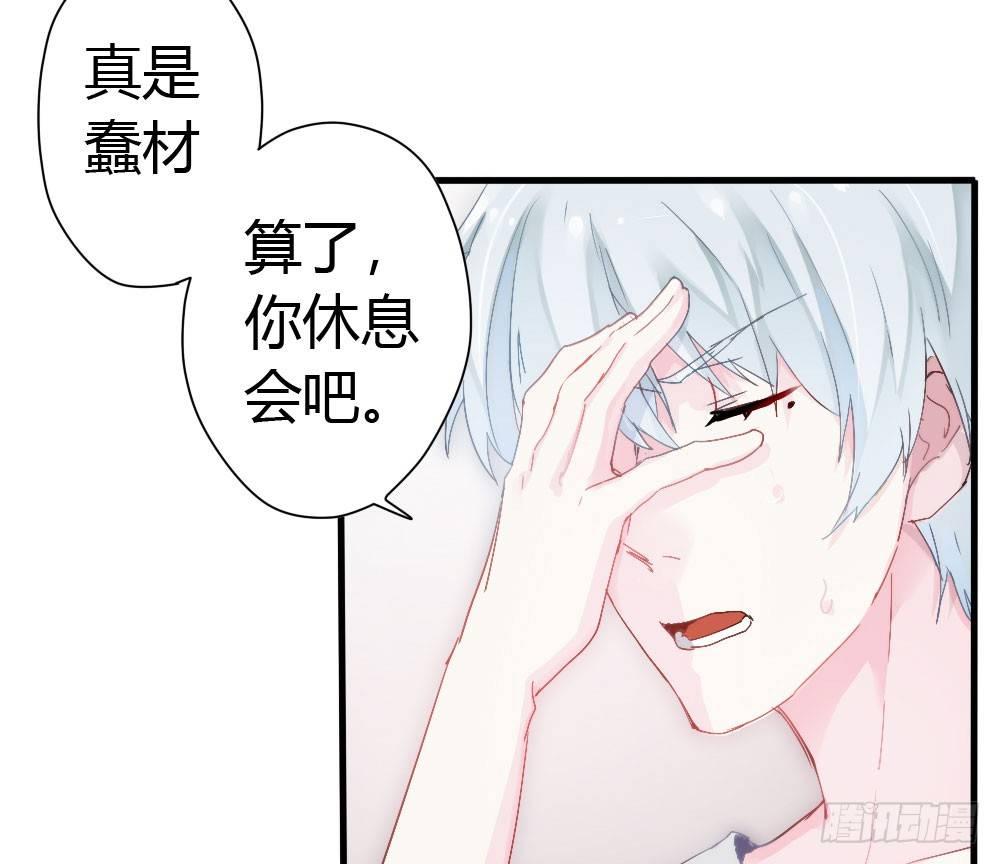 快從我身上下去！ - 第3話-考前突擊(2/3) - 8