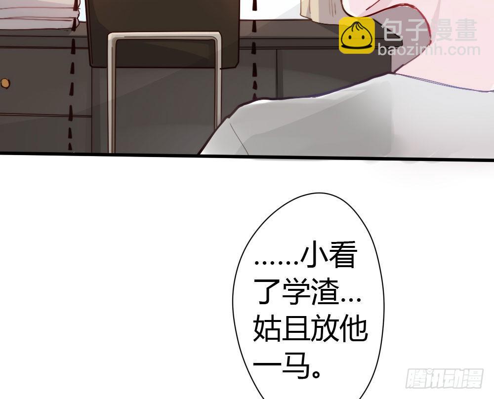 快從我身上下去！ - 第3話-考前突擊(2/3) - 2