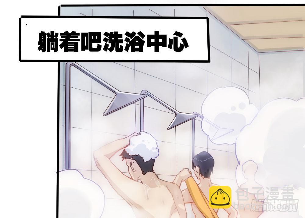 快從我身上下去！ - 第3話-考前突擊(2/3) - 4