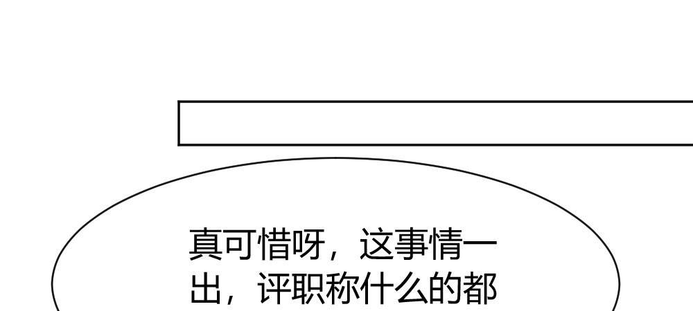 快從我身上下去！ - 番外-陸離特別篇4(1/2) - 3