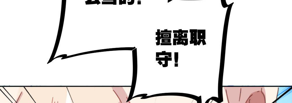 快從我身上下去！ - 番外-陸離特別篇4(1/2) - 2