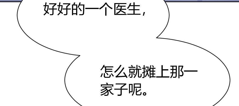 快從我身上下去！ - 番外-陸離特別篇4(1/2) - 7