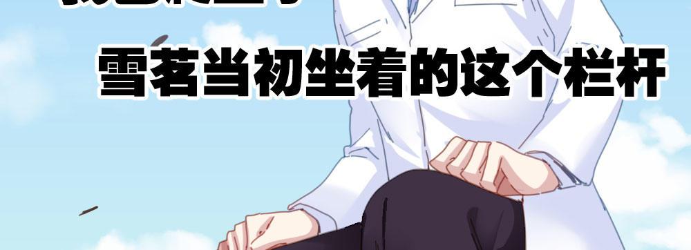 快從我身上下去！ - 番外-陸離特別篇4(1/2) - 5