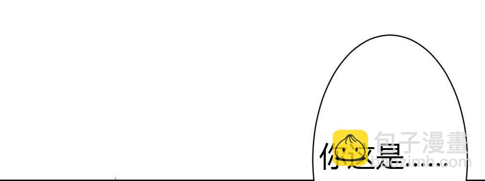 快從我身上下去！ - 番外-陸離特別篇4(2/2) - 5