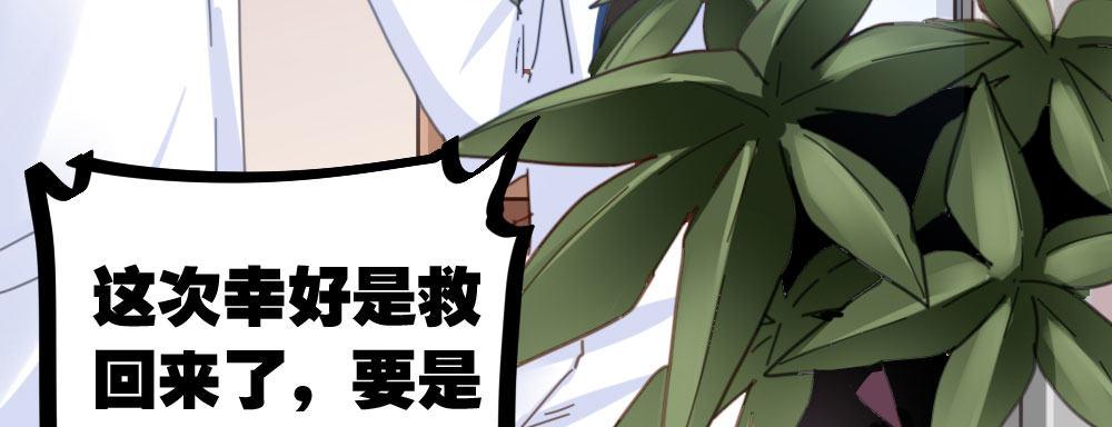 快從我身上下去！ - 番外-陸離特別篇4(1/2) - 8