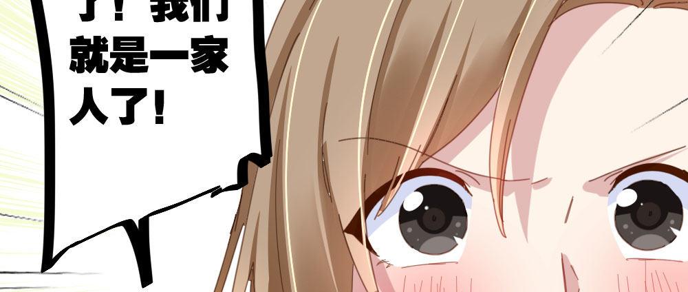 快從我身上下去！ - 番外-陸離特別篇4(2/2) - 2