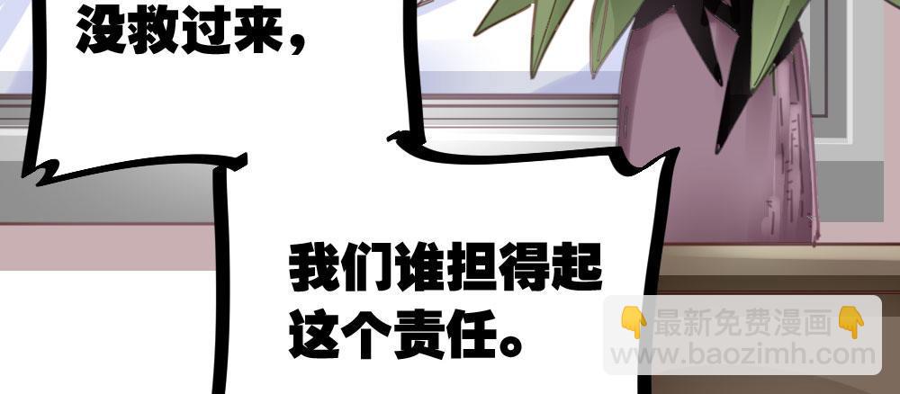 快從我身上下去！ - 番外-陸離特別篇4(1/2) - 1