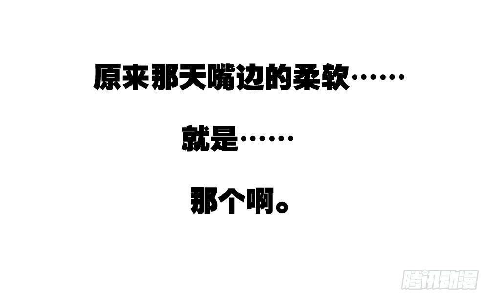 快從我身上下去！ - 番外-陸離特別篇4(2/2) - 3