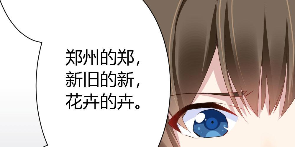 快從我身上下去！ - 第26話-緊握的手(3/4) - 2