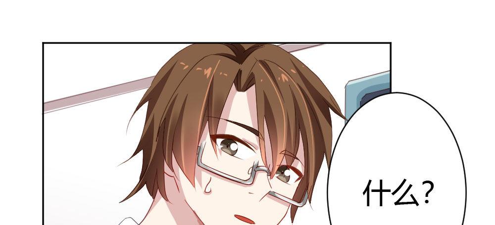 快從我身上下去！ - 第26話-緊握的手(3/4) - 5