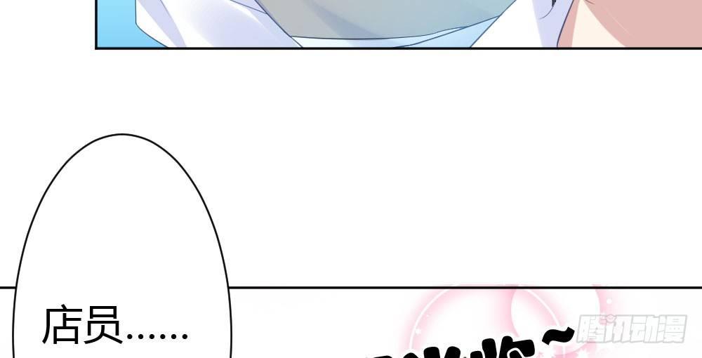 快從我身上下去！ - 第26話-緊握的手(1/4) - 3