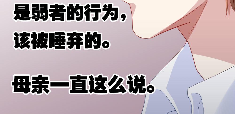 快從我身上下去！ - 第26話-緊握的手(3/4) - 4