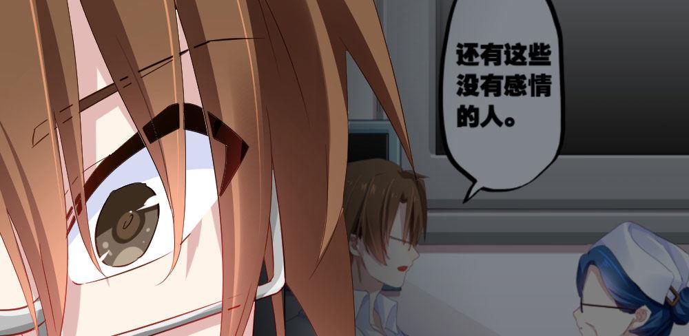 快從我身上下去！ - 第26話-緊握的手(3/4) - 5