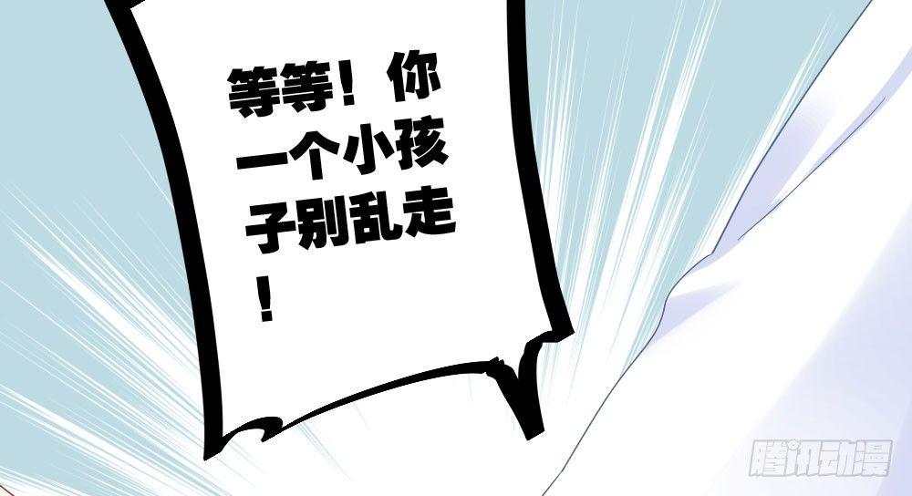 快從我身上下去！ - 第26話-緊握的手(3/4) - 7