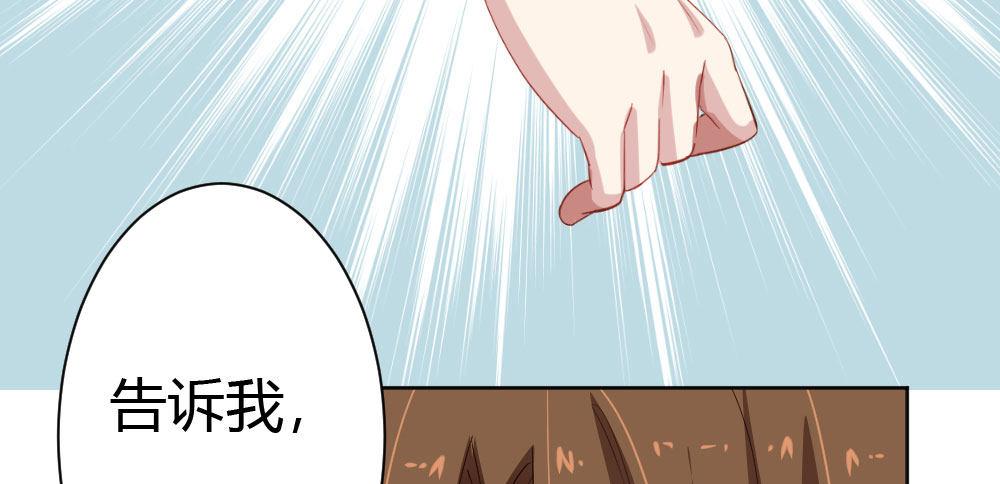 快從我身上下去！ - 第26話-緊握的手(3/4) - 1