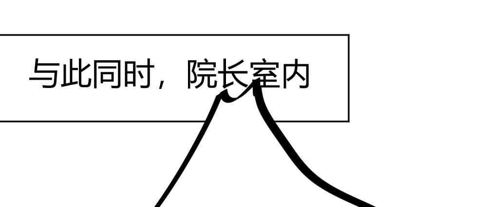 快從我身上下去！ - 第26話-緊握的手(3/4) - 6