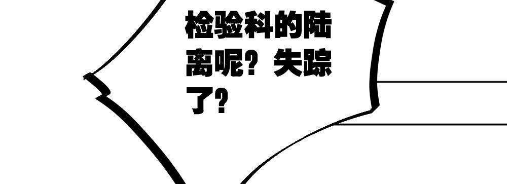 快從我身上下去！ - 第26話-緊握的手(3/4) - 7