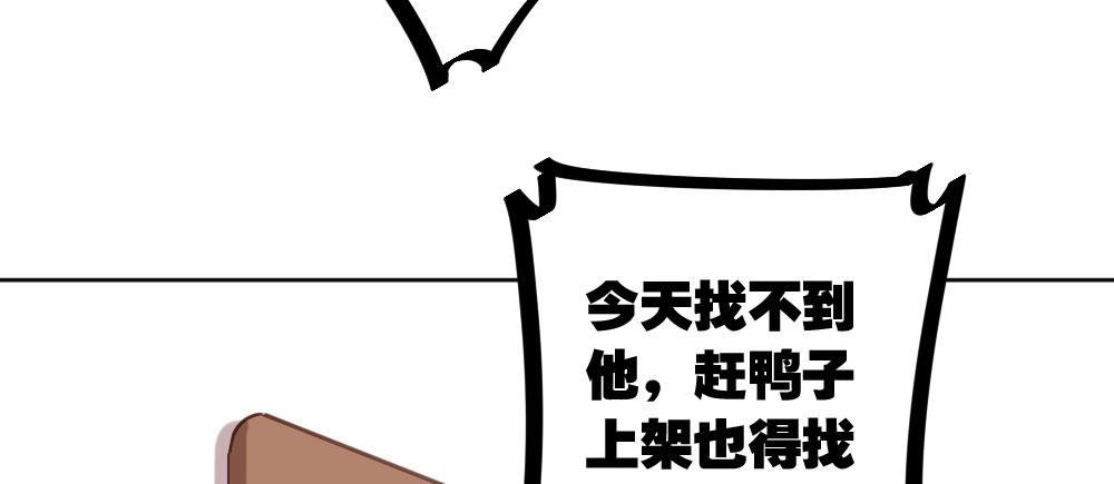 快從我身上下去！ - 第26話-緊握的手(3/4) - 8