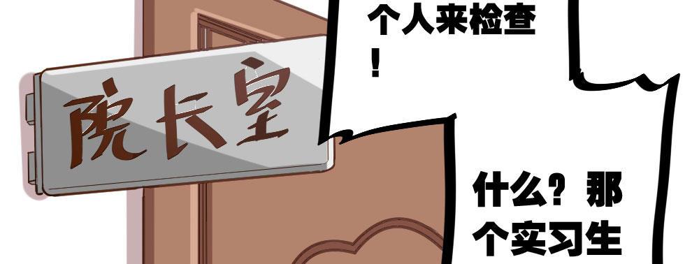 快從我身上下去！ - 第26話-緊握的手(3/4) - 1