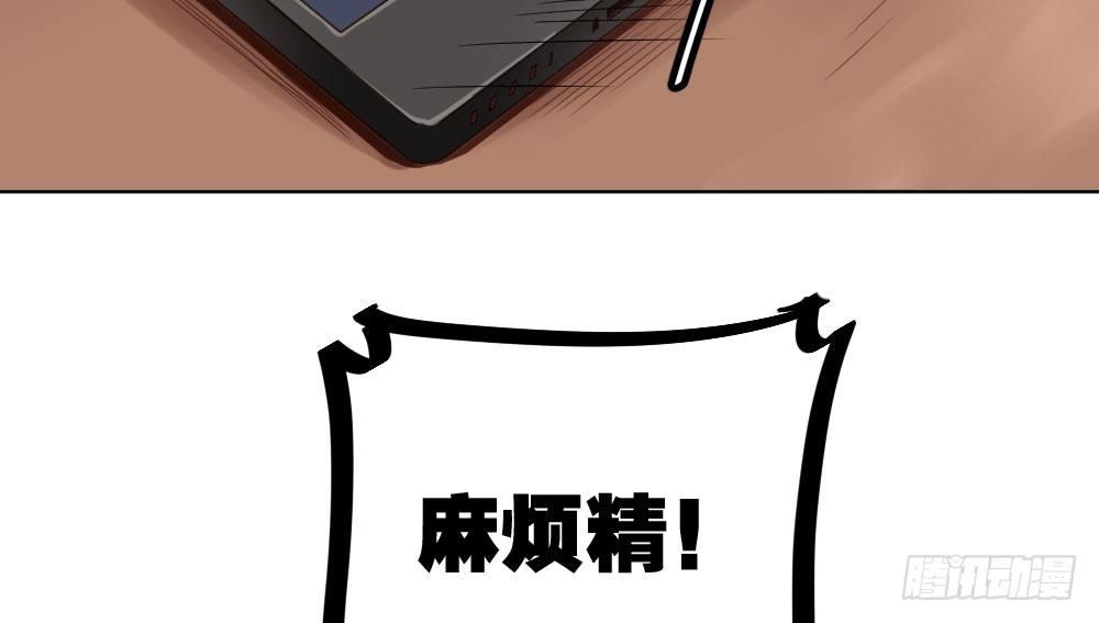 快從我身上下去！ - 第26話-緊握的手(3/4) - 1