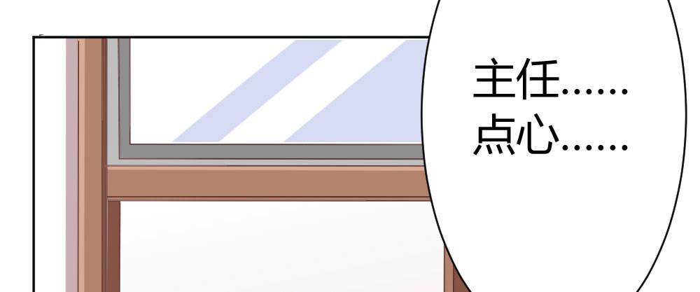 快從我身上下去！ - 第26話-緊握的手(3/4) - 4