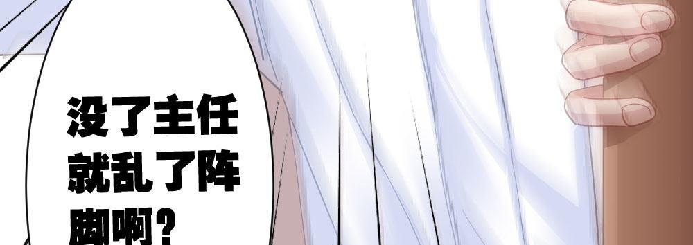 快從我身上下去！ - 第26話-緊握的手(4/4) - 4