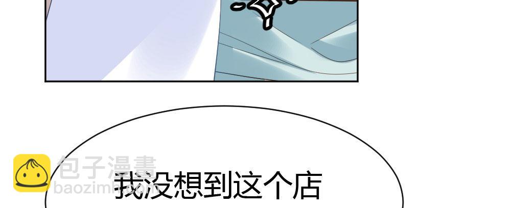 快從我身上下去！ - 第26話-緊握的手(1/4) - 3